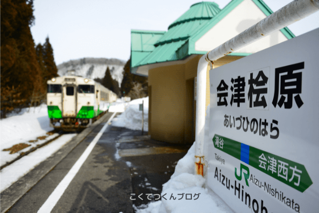 全国有数の豪雪地帯を走る只見線